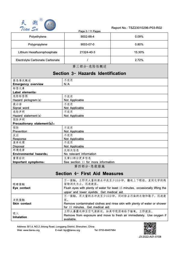 Jamstik_Studio_MIDI_Guitar_18650_MSDS_Report3.jpg