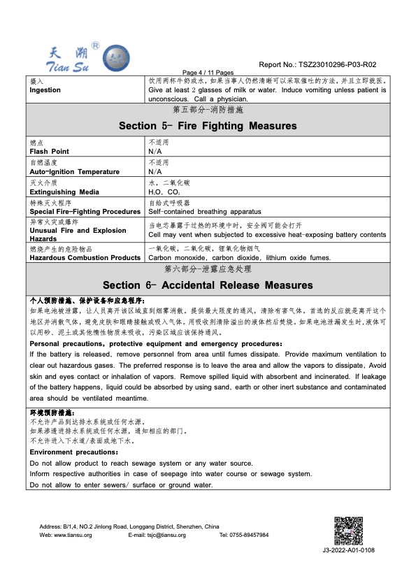 Jamstik_Studio_MIDI_Guitar_18650_MSDS_Report4.jpg