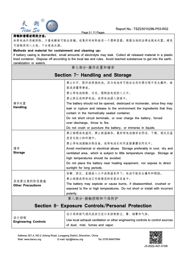 Jamstik_Studio_MIDI_Guitar_18650_MSDS_Report5.jpg