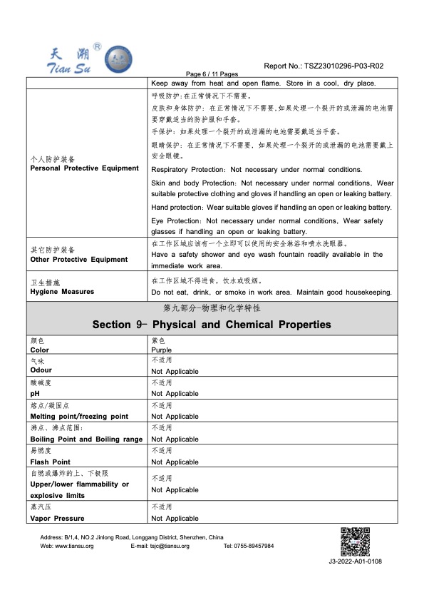Jamstik_Studio_MIDI_Guitar_18650_MSDS_Report6.jpg