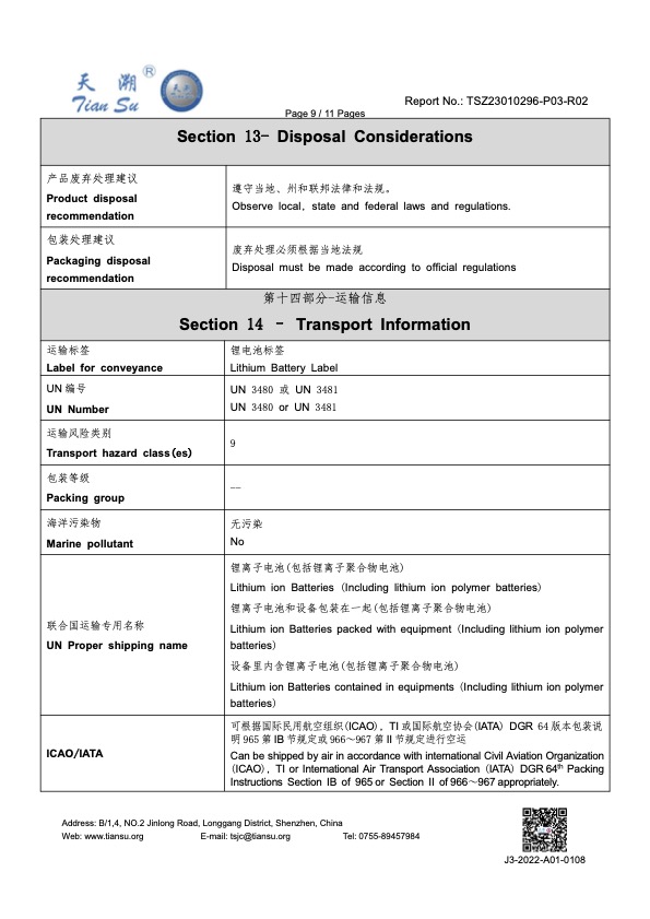 Jamstik_Studio_MIDI_Guitar_18650_MSDS_Report9.jpg