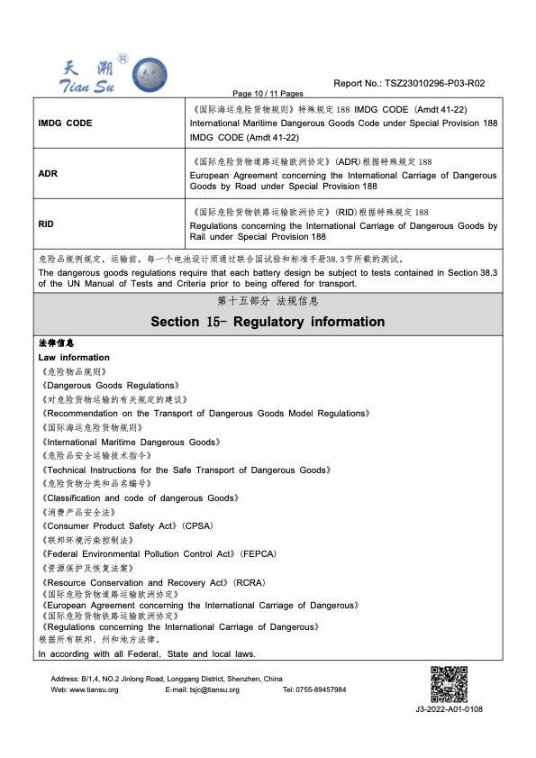 Jamstik_Studio_MIDI_Guitar_18650_MSDS_Report10.jpg